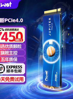 斐扩m2固态硬盘1t2t4tb台式电脑笔记本固态硬盘512g高速游戏PCie4