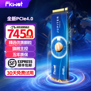 斐扩m2固态硬盘1t2t4tb台式 电脑笔记本固态硬盘512g高速游戏PCie4