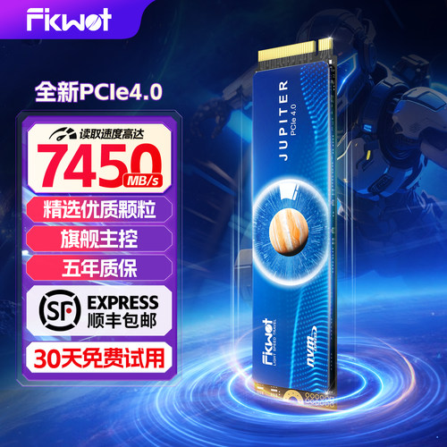 7450MB/s长江存储PCIe4固态硬盘