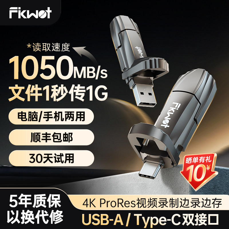 �ۻ��㣺128GB FU386��˫�ӿڹ�̬550MB/s�� �����̬1050MB/S����u��