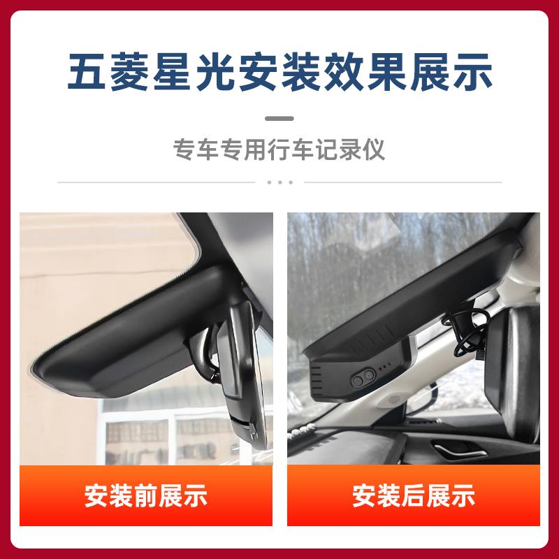 2用5款五菱星光车记录仪星光S专免走线线 4专车专用行K超高清夜视