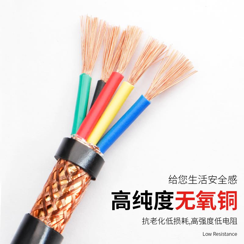 纯铜VVP屏蔽线2芯3芯45芯芯0蓝业R.3 0.5 0.751 .5平方控制信号电