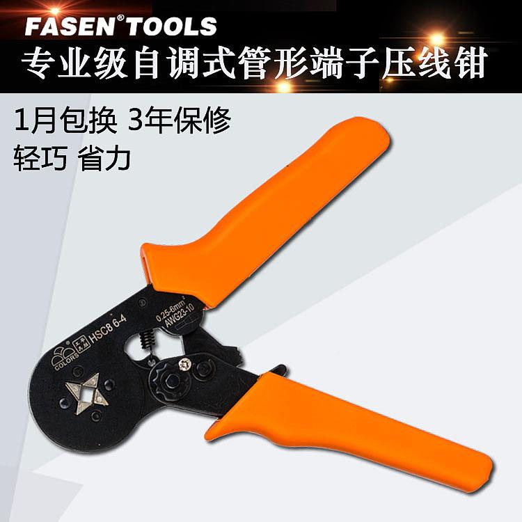 迷你调管钳型压线华胜工具HSC8 6-4自多功能压冷线钳针形华胜德瑞