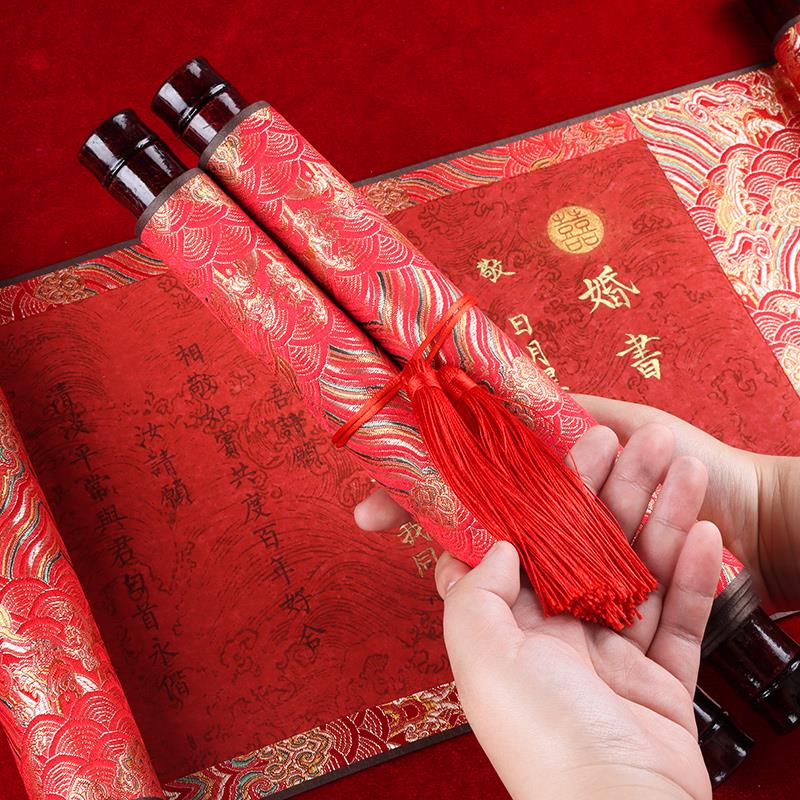 临摹婚中书订婚自写纸卷轴定制国风送日书子聘结书描红婚101高级