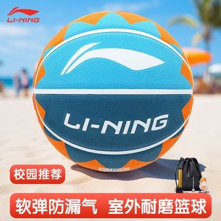 李宁(LI-NING)篮球彩虹成人青少年橡胶外场篮球7号篮球 LBQK697-2