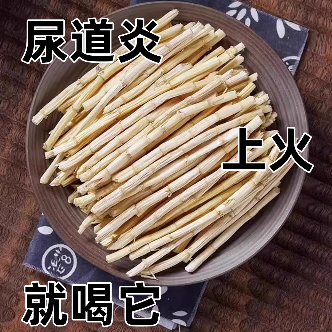 正品白茅根尿路感染男女士中老年人尿频尿急不尽小便刺痛养生茶