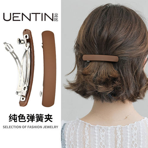 短发烫发后脑勺一字弹簧夹发卡子