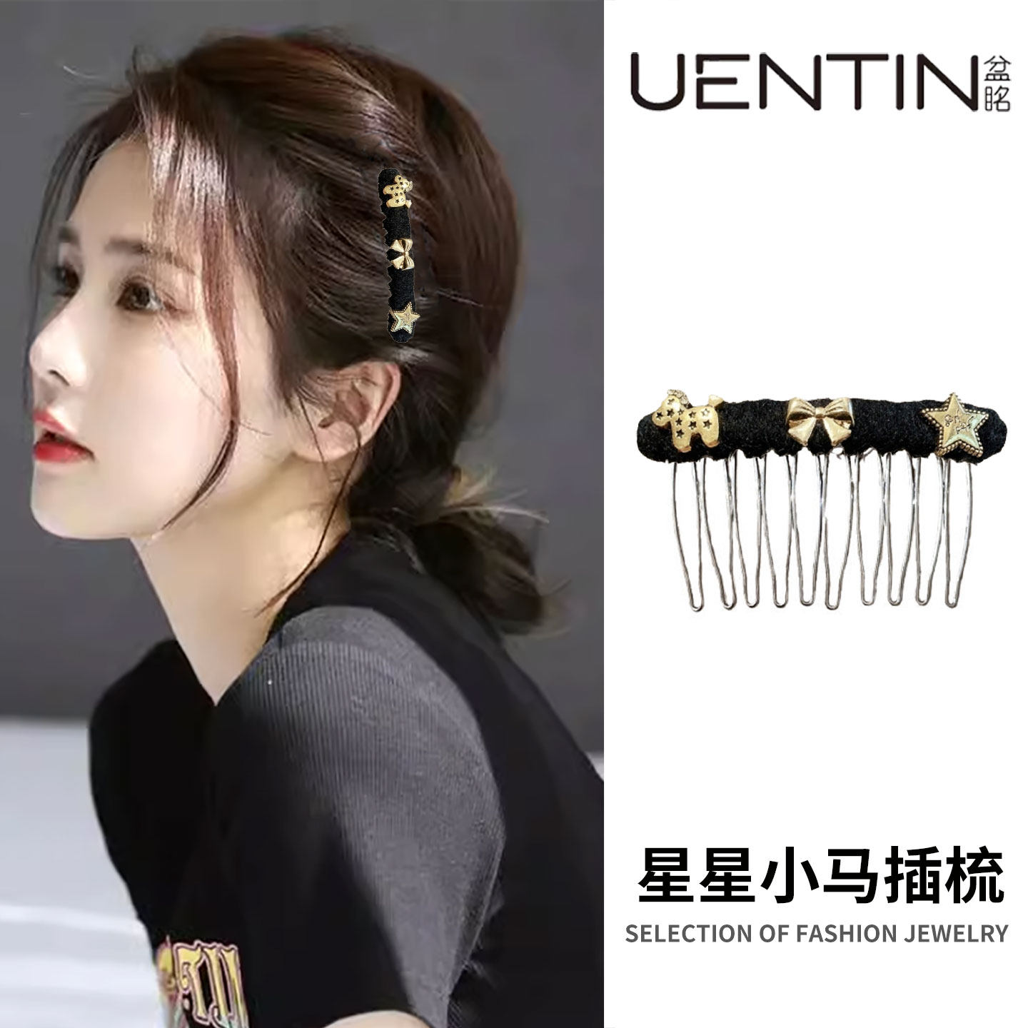 法式复古小香风黑色毛线小马发梳后脑勺盘发插梳固定神器发卡发饰,饰品/流行首饰/时尚饰品新,发饰,淘宝优惠券,粉丝福利购,淘宝优惠卷