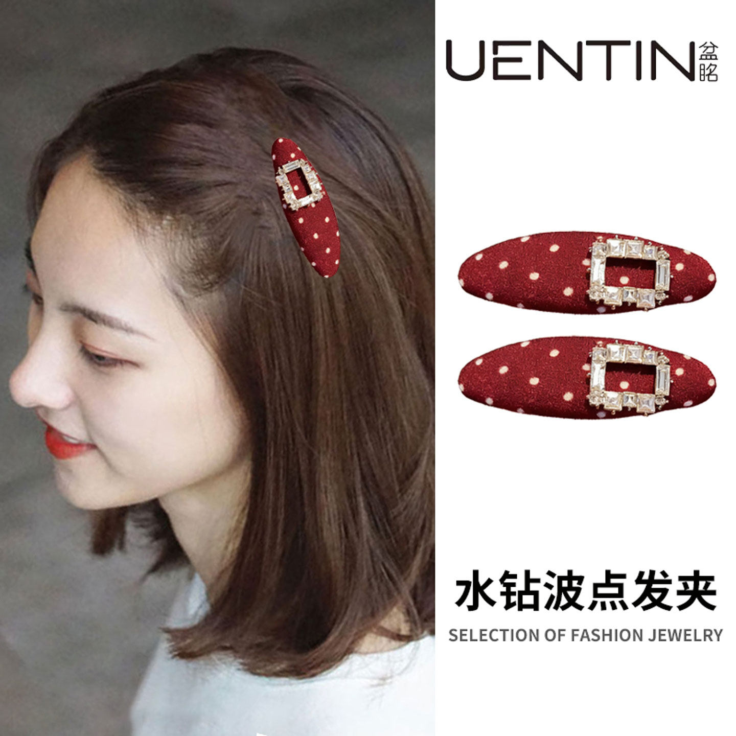 新年红色波点水钻发夹女侧边碎发前额刘海夹子发卡气质百搭头饰,饰品/流行首饰/时尚饰品新,发饰,淘宝优惠券,粉丝福利购,淘宝优惠卷
