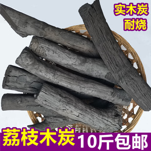 果木炭荔枝原木碳户外烧烤炭家用取暖烤火烘茶无烟无味整箱10斤装