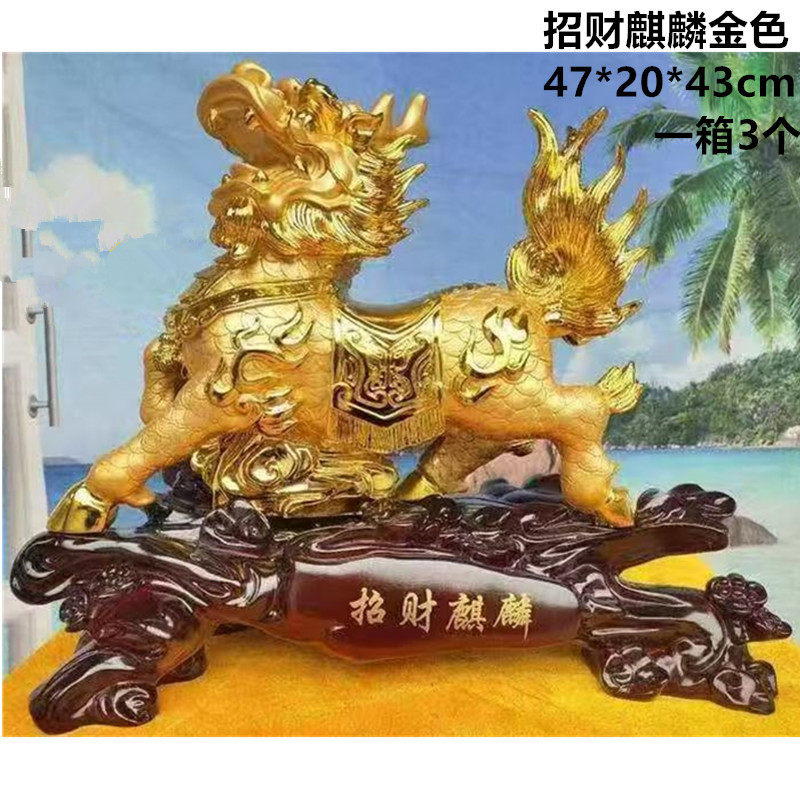 招财麒麟金色树脂工艺品风水吧台