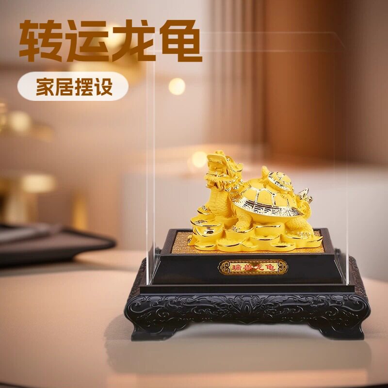 工艺品装饰品摆件转运八卦龙头龟