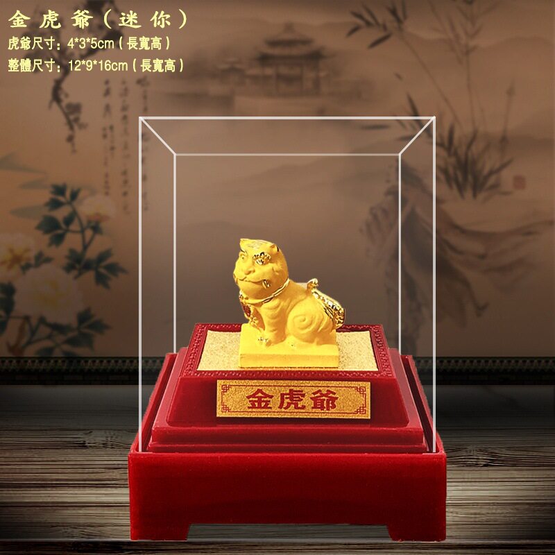 绒沙金虎爷摆件金虎爷虎威将军下