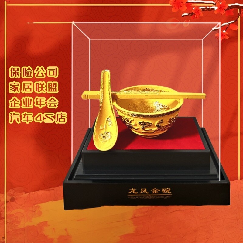 绒沙金饭碗摆件金碗托福绒沙金碗