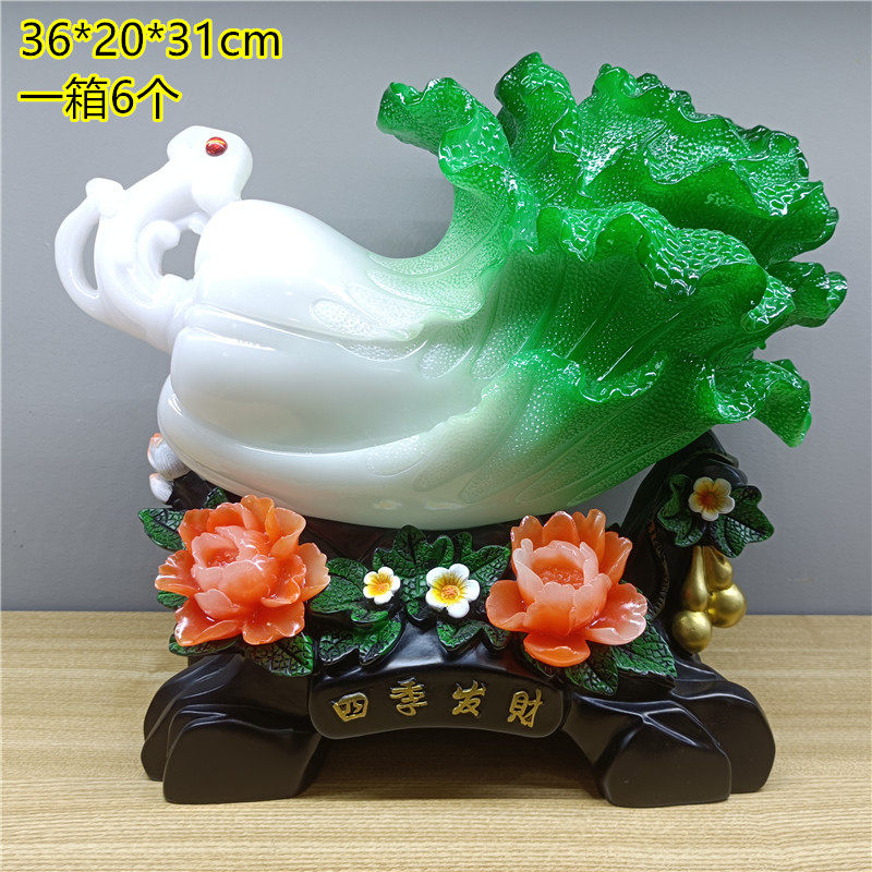 四季发财招财玉白菜树脂工艺品吧
