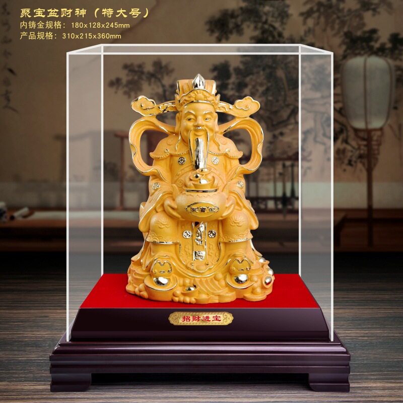 绒沙金财神摆件保险开门红商务会