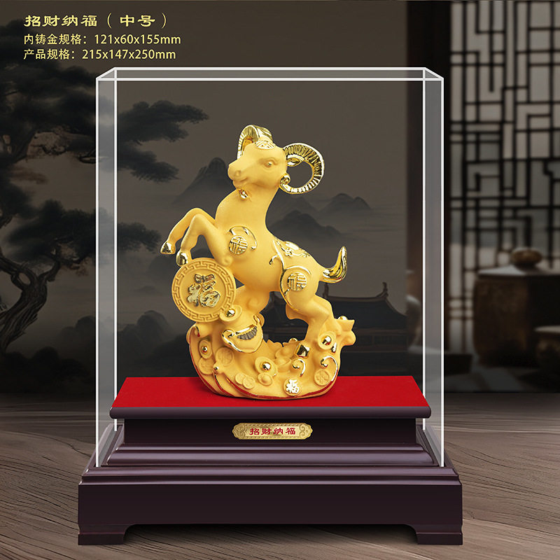 绒沙金招财纳福羊摆件家居保险会
