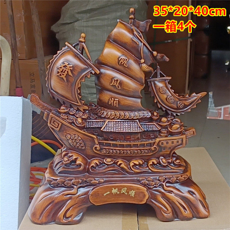 一帆风顺树脂工艺品风水吧台电视