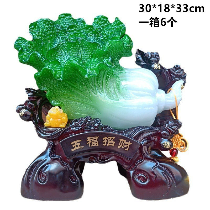 五福招财福禄寿喜财玉白菜树脂工