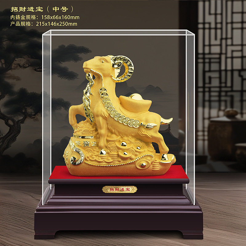 绒沙金招财进宝羊摆件家居保险会