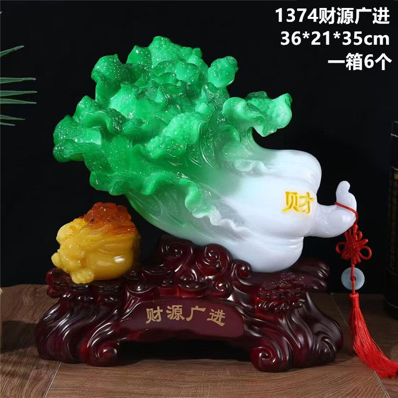 财源亨通财源广进玉白菜树脂工艺