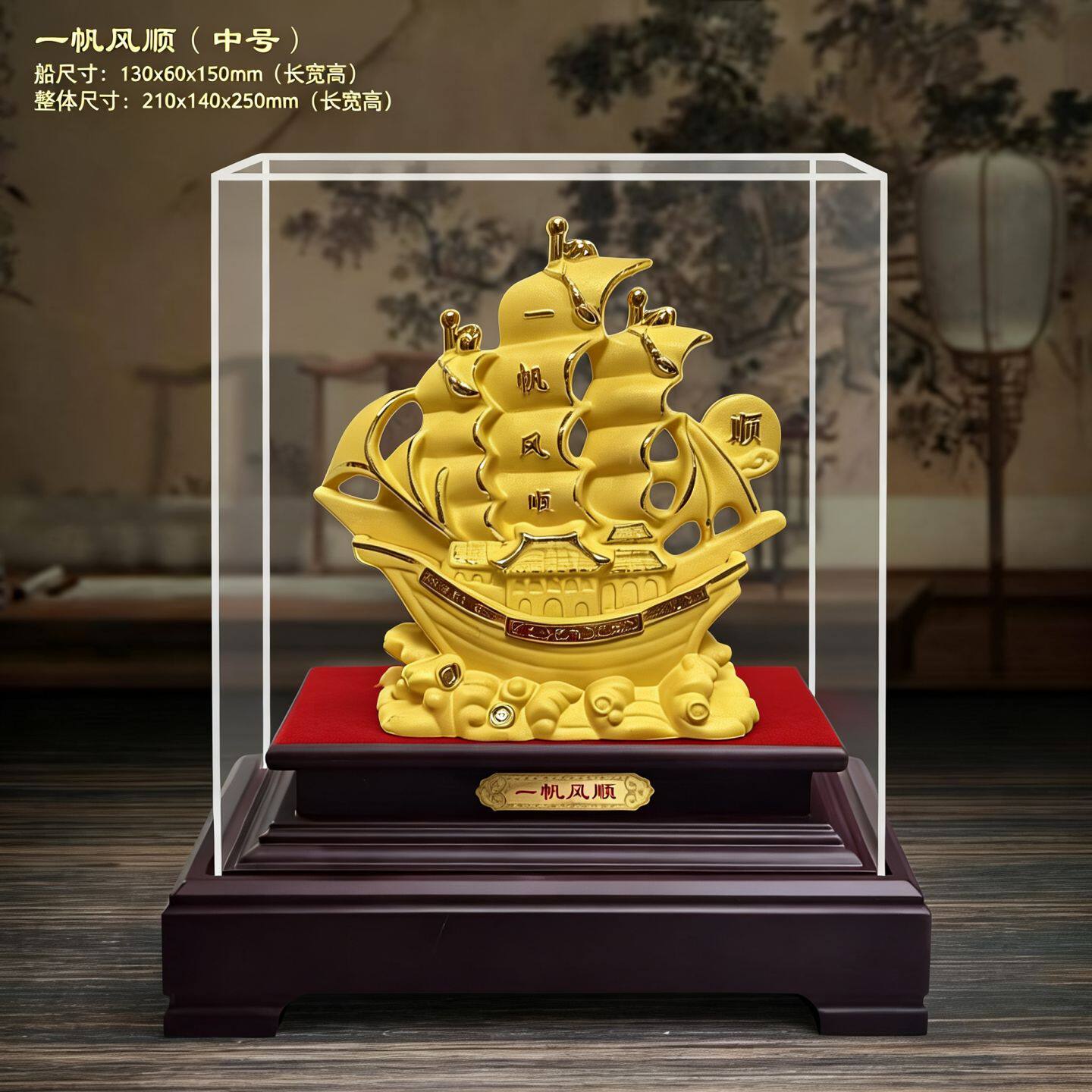 绒沙金一帆风顺摆件工艺品船摆设