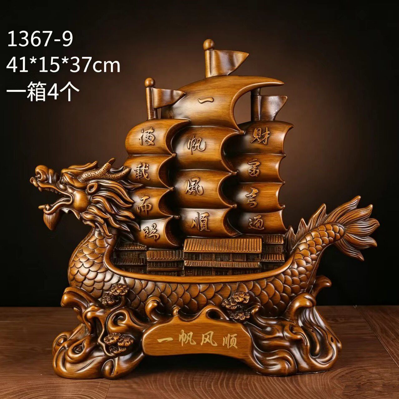 一帆风顺龙舟树脂工艺品风水吧台