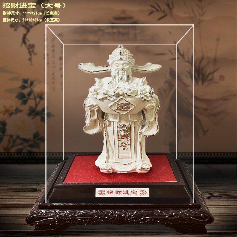 绒沙银大元宝财神财源广进公司店