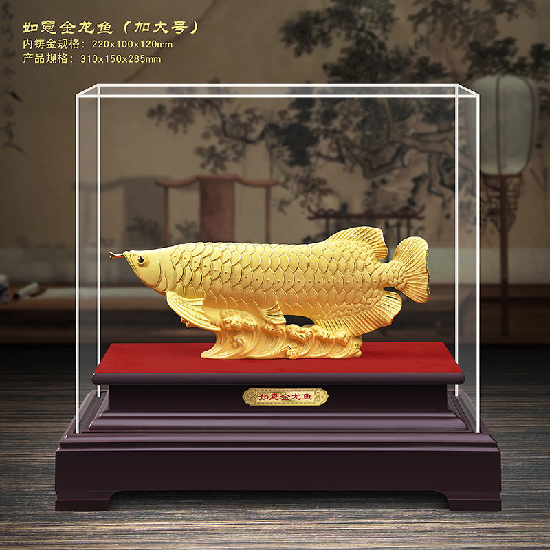 绒沙金招财金龙鱼摆件家居客厅工