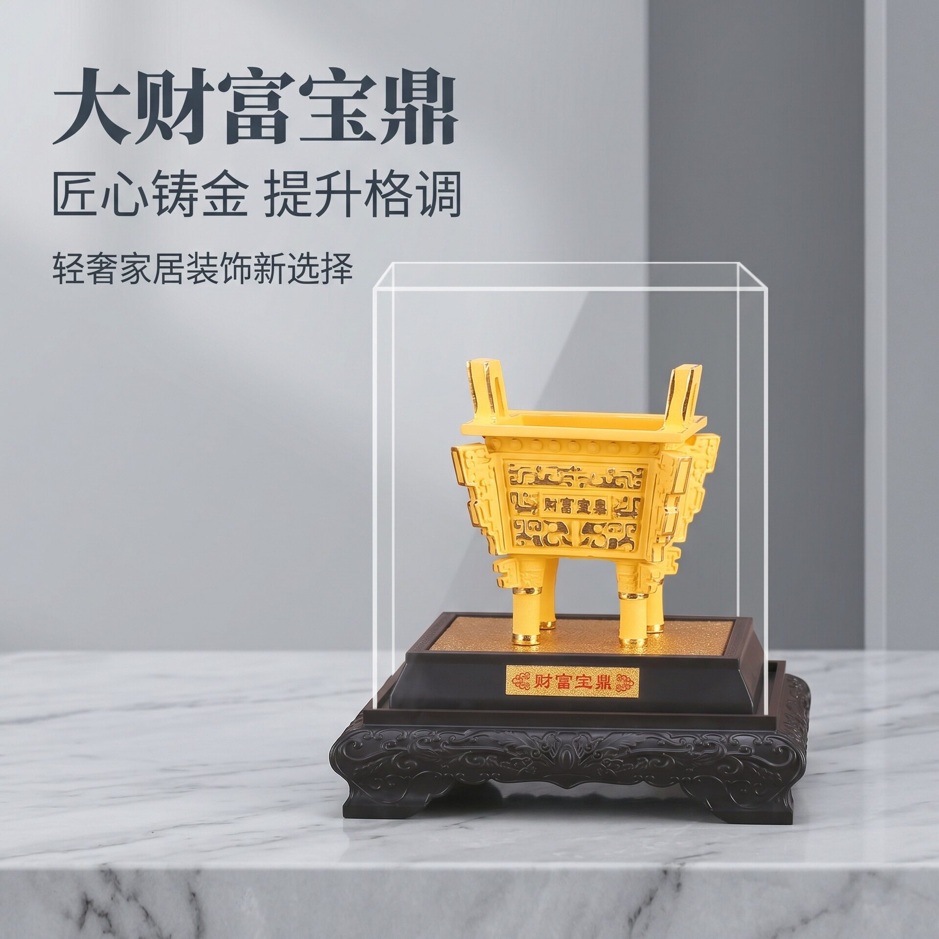 工艺品保险聚宝盆鼎摆件招财大鼎