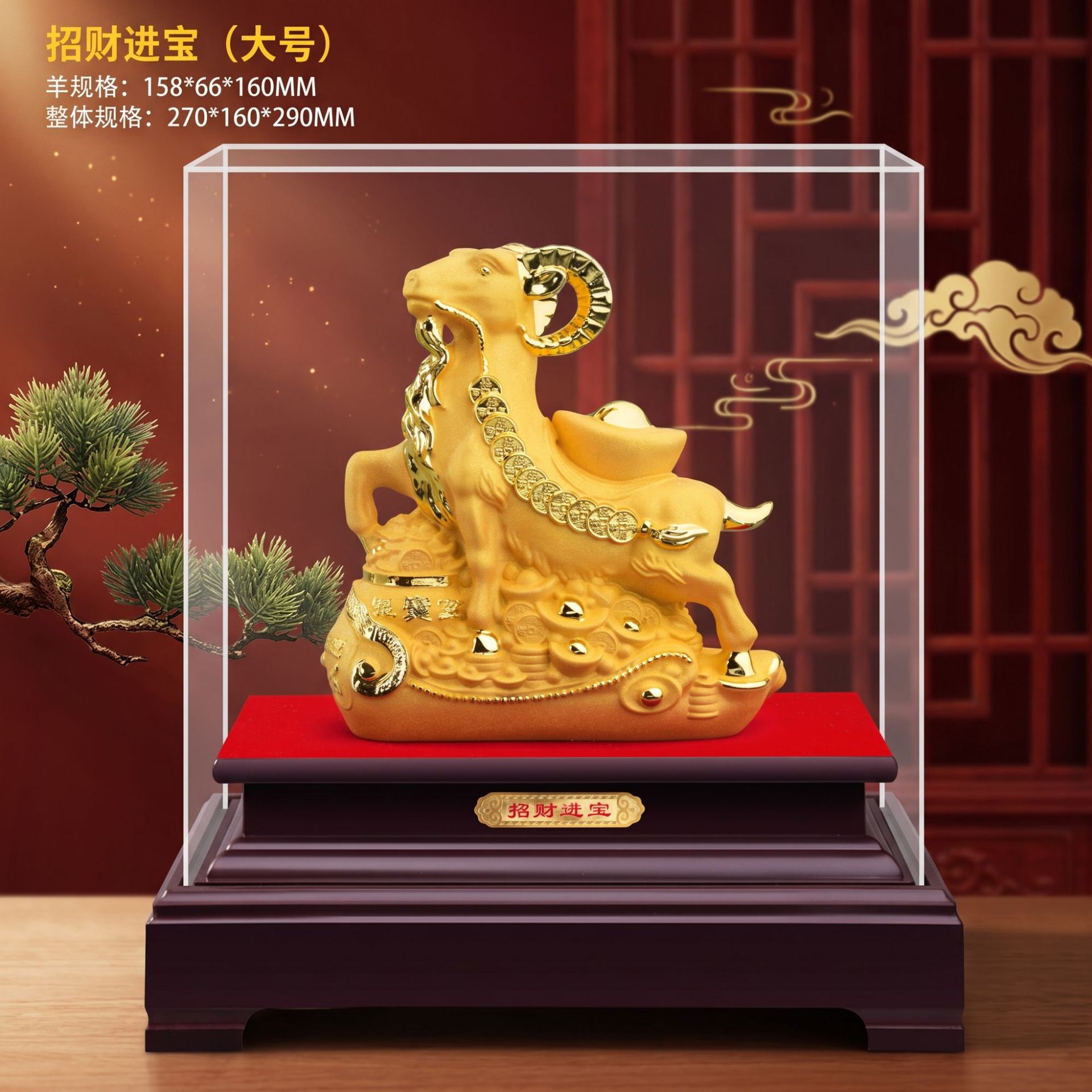 三开泰金羊摆件风水招财12生肖羊