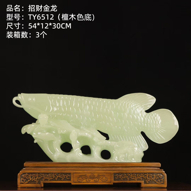 招财金龙鱼工艺品家居客厅电视柜