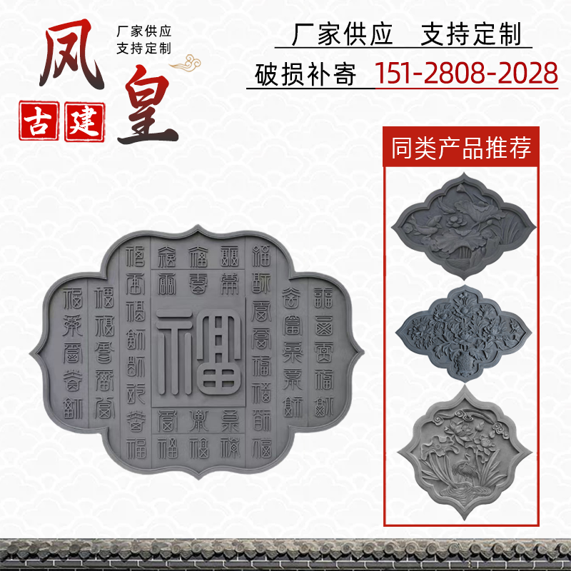 仿古砖雕中式菱形富贵牡丹影壁庭院室外 墙画 照壁浮雕装饰背景墙