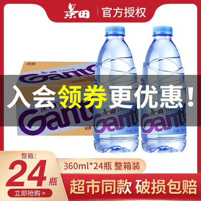 景田天然饮用水560ml*24瓶整箱