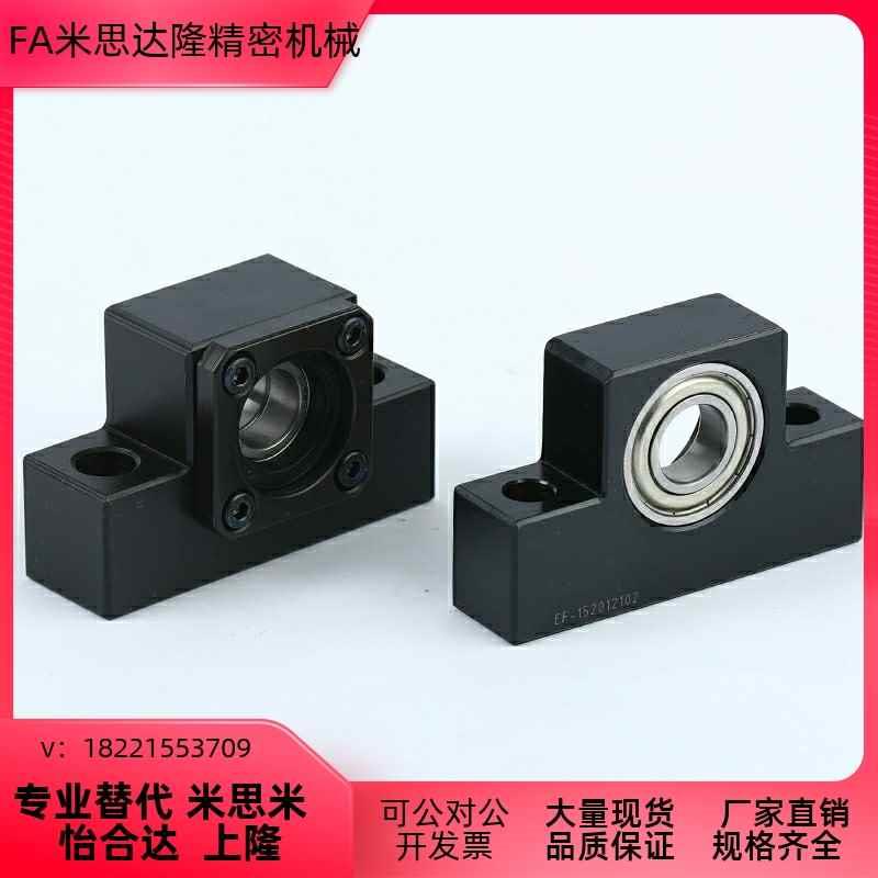 替米思米BSWZ/BSWE/BUND/BSWD/C-BSW6/8/10/12/15/20/25丝杆支座