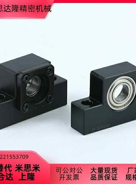 替米思米BSWZ/BSWE/BUND/BSWD/C-BSW6/8/10/12/15/20/25丝杆支座