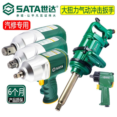 01119大小风炮气动工具冲击扳手重型汽修工具大扭力扳手01132