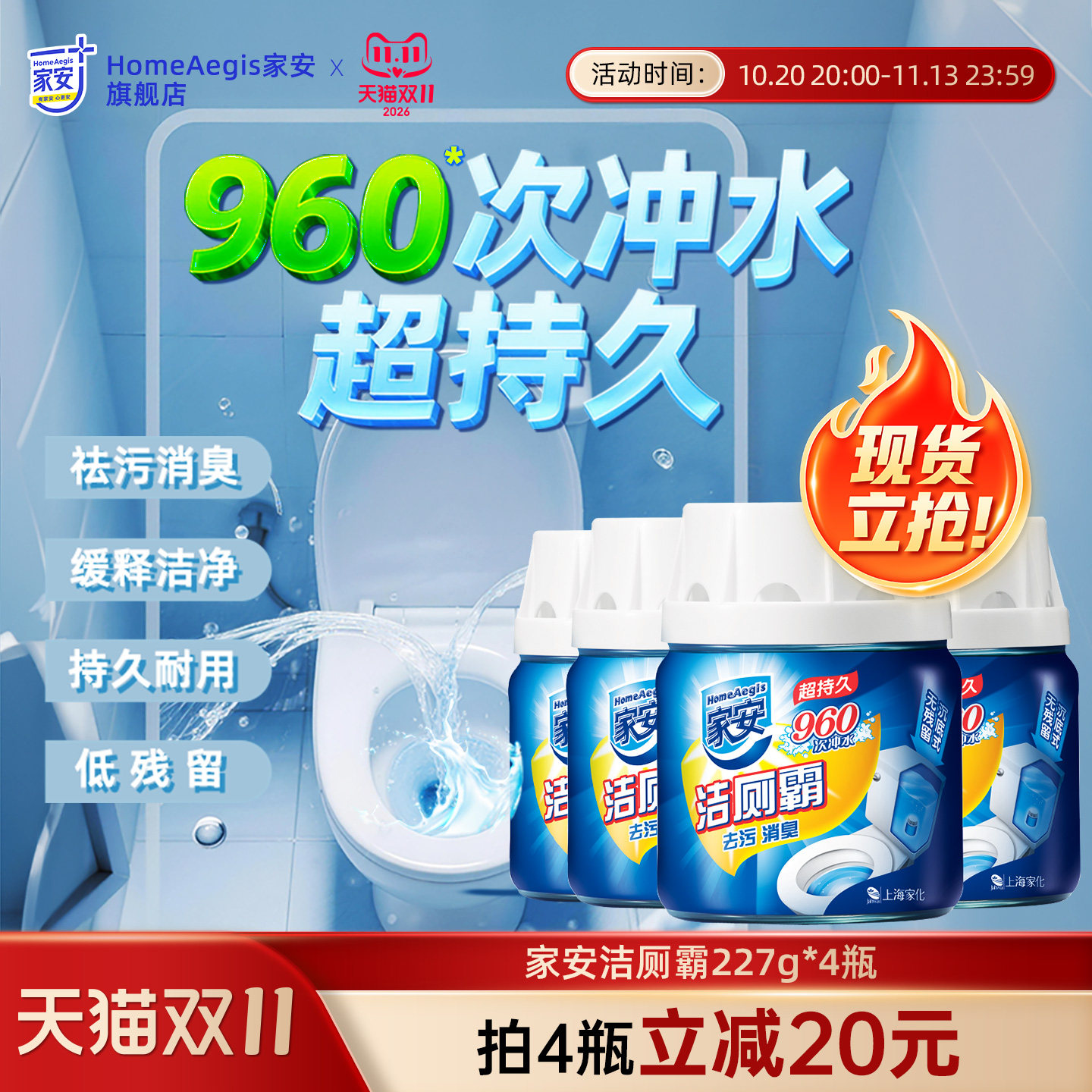 家安马桶洁厕灵洁厕霸洁厕宝蓝泡泡洁厕块马桶清洁剂坐便水箱去污