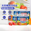 家安冰箱除菌祛味剂盒清新去异味竹炭包活性炭除味盒防串味
