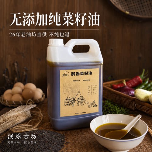 衢州农家纯菜籽油非转基因纯菜油