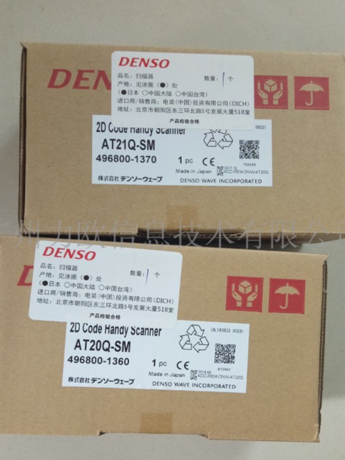 新DENSO AT20QSM二维码扫描枪AT21QSM条码枪进口扫码器AT20QSM品