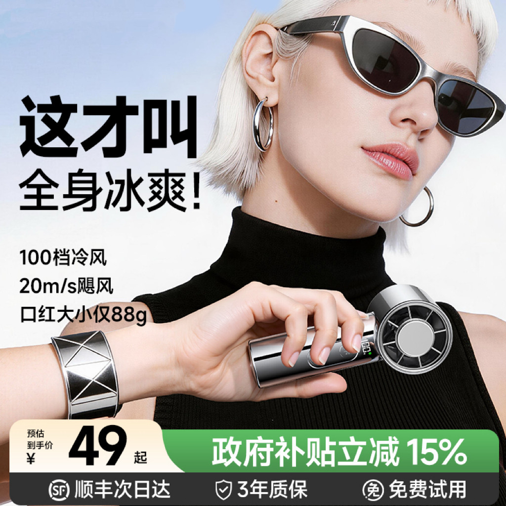 2026新款【制冷小空调】迷你手持小风扇小型静音超长续航便携式随身涡轮超户外降温神器电扇定妆化妆充电风扇