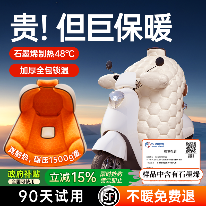 【国补15%】加厚挡风被热销N0.1