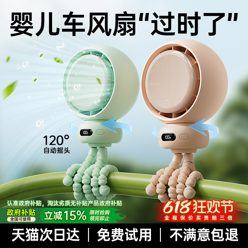 【热销TOP!】遛娃|降温|哄睡神器