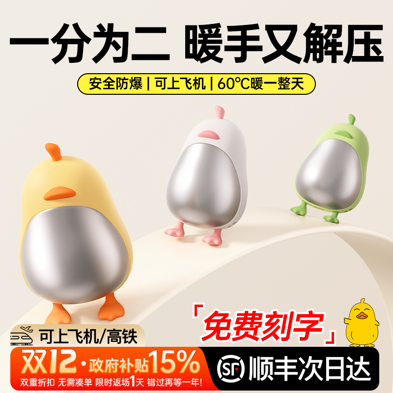 【3C认证】双磁吸解压暖手宝TOP