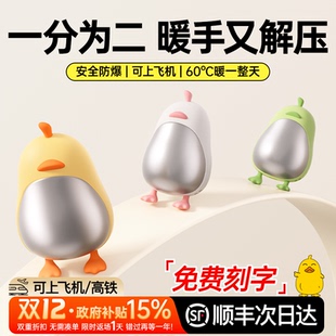 2025新款【磁吸分离式】暖手宝手握式3C认证女生礼物学生迷你小随身携带usb充电款电竞暖手神器冬天便携防爆