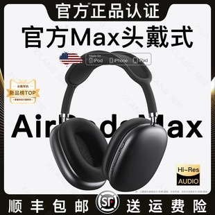 头戴式 苹果15无线降噪iPhone14pro 蓝牙耳机max适用华强北2024新款