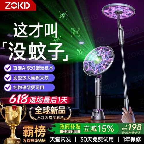 【2026爆款】别墅级灭蚊：第1名