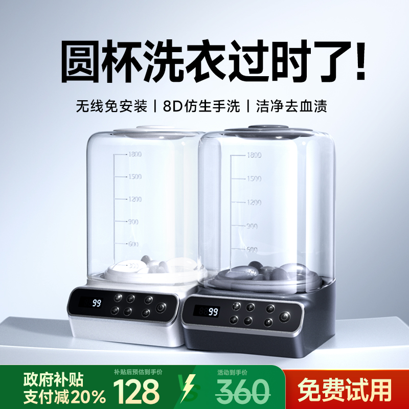 【首创新发】方形内衣裤洗衣神器