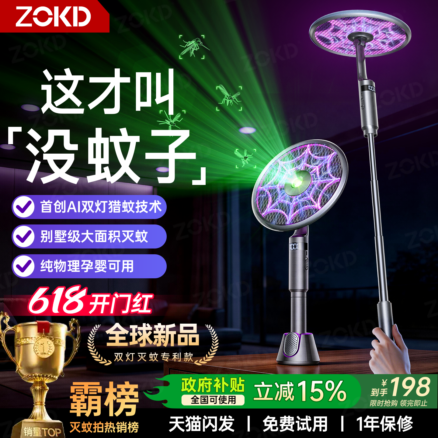 2026新款伸缩电蚊拍充电式家用超强力电网拍自动诱蚊灭蚊子灯神器